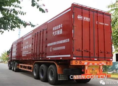 南铝全铝厢式物流车华丽升级，引领绿色物流新潮流