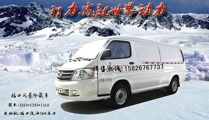 绵阳福田面包冷藏车价格解析与厢体制造工艺探秘