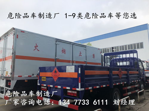 【江铃4.2米危爆车生产厂家地址】- 